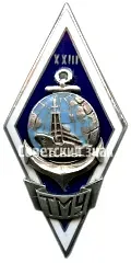 Badge "For Graduation from the Tallinn Navigation School (TMS) 23rd Graduating Class"