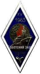 Badge "For Graduation from Tallinn Maritime College (TMC) XV Class. 1963"