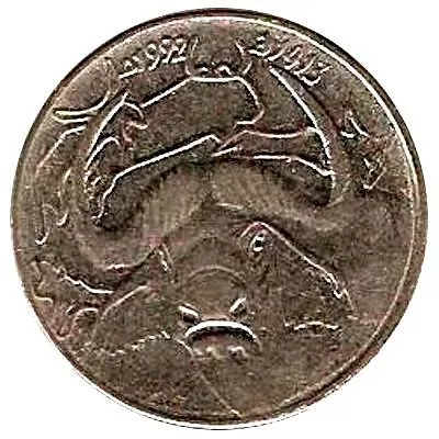 1 динар 1992 [Алжир]