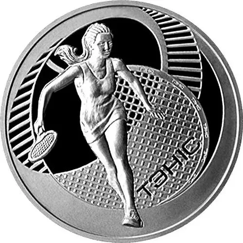 1 рубль 2005, теннис [Беларусь] Proof