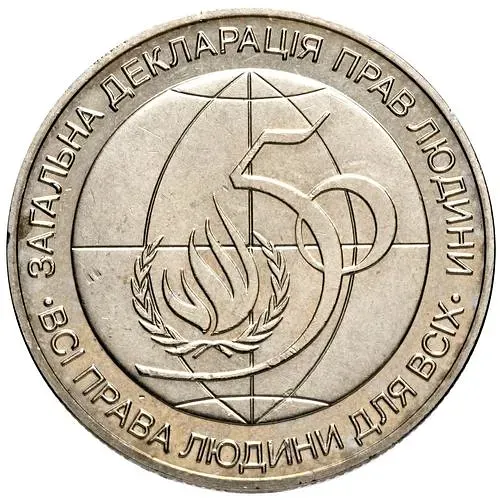 2 гривны 1998, 50 лет Общей декларации прав человека [Украина]
