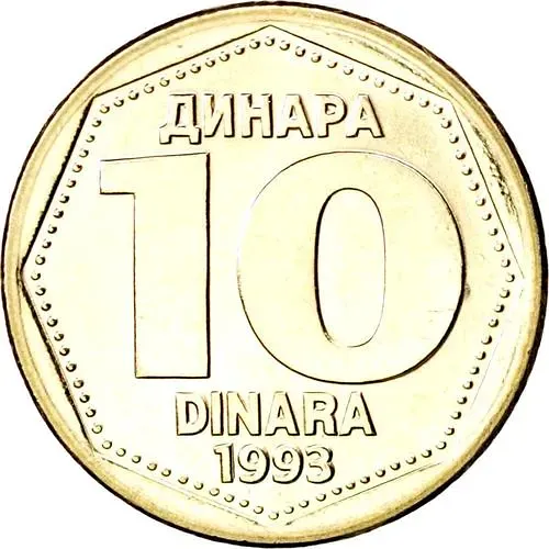 10 динаров 1993 [Югославия]