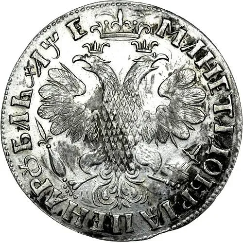 1 рубль 1705, МД, центральная корона открытая