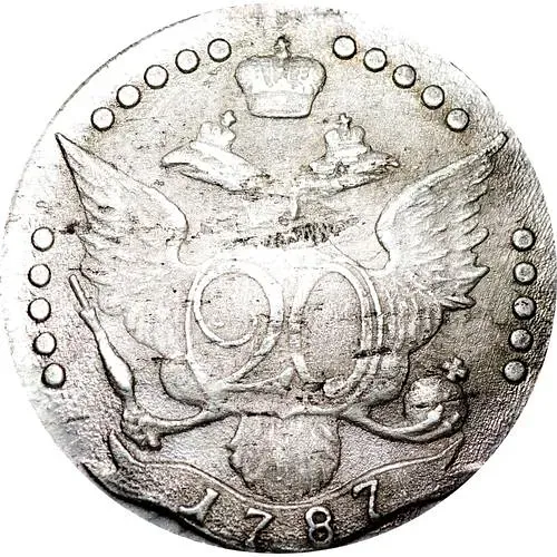 20 копеек 1787, СПБ