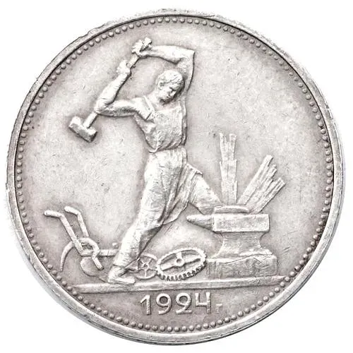 1924 Poltinnik, Plain Edge