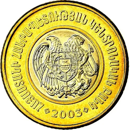 500 драмов 2003, Нейзильбер [Армения]