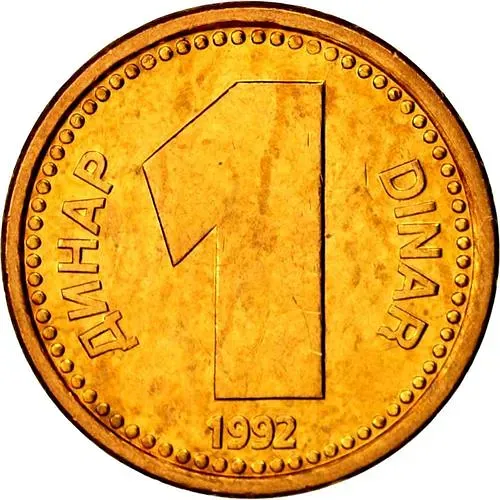 1 динар 1992 [Югославия]