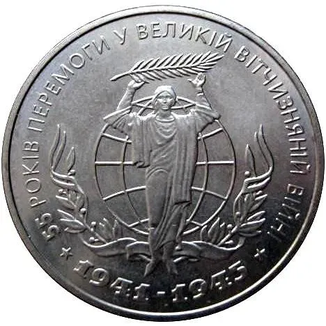 2 гривны 2000, 55 лет Победы [Украина]