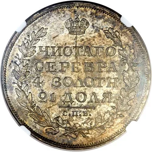 1 рубль 1818, СПБ-ПС, орёл образца 1818 г., хвост орла длиннее