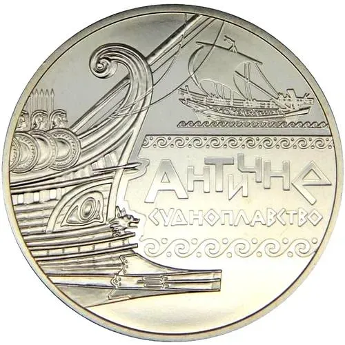 5 гривен 2012, античное судоходство [Украина]