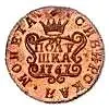 полушка 1767, КМ, сибирская монета, новодел