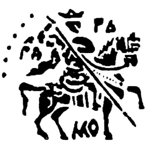 копейка Лжедмитрия I 1605-1606, Б∙о/М∙О [Москва]