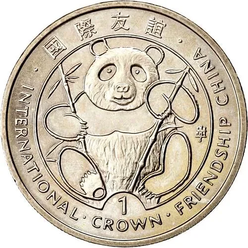 1 крона 1993, панда [Гибралтар]