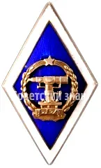 Badge "For Graduation from the Latvian Agricultural Academy (LLA). Faculty of Geodesy and Cartography"