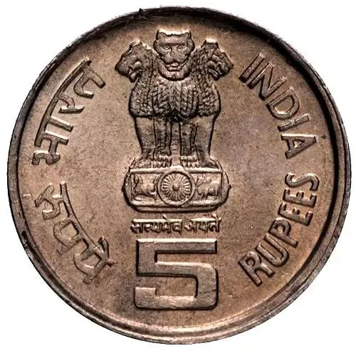 5 рупий 1995, ♦, 50 лет продовольственной программе - ФАО [Индия]