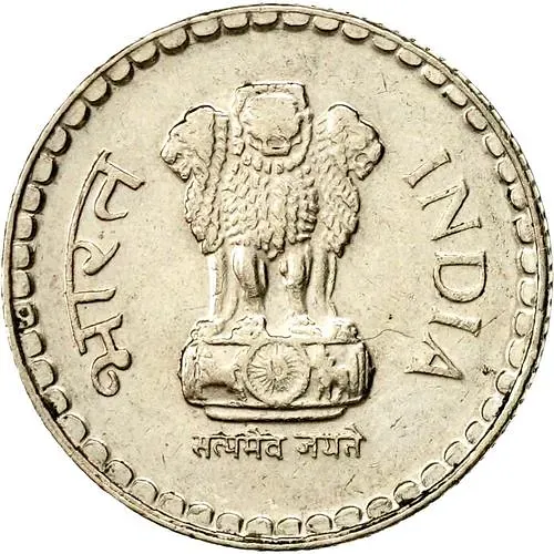 5 рупий 1997, °, Ребристый гурт с желобом внутри [Индия]