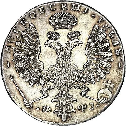 1 рубль 1707, Н, портрет работы Г. Гаупта, год славянскими буквами