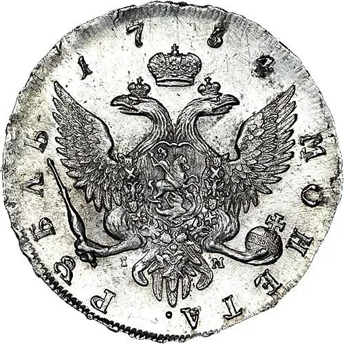 1 рубль 1754, СПБ-BS-IМ
