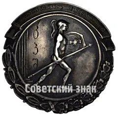 Badge "Competition for the Championship of the Central Union of the Georgian SSR"