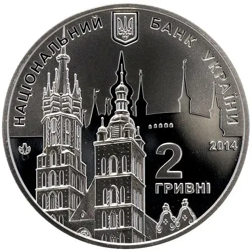 2 гривны 2014, Березняк [Украина]