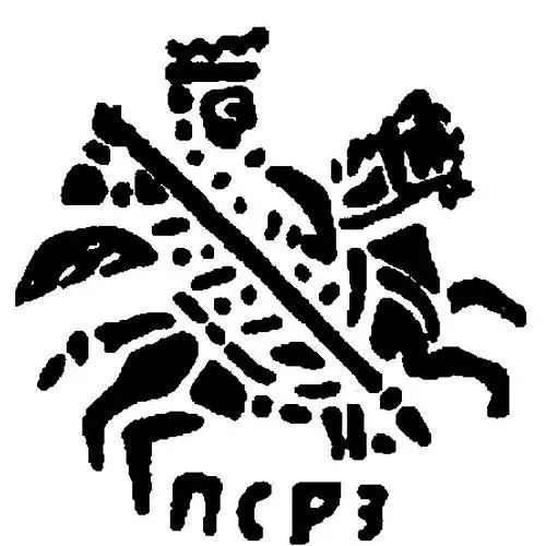 копейка Бориса Федоровича Годунова 1599, ПСРЗ [Новгород]