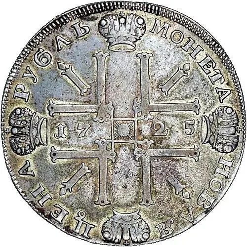 1 рубль 1725, СПБ, Пётр I, солнечный в латах, "СПБ" под портретом, без лент у лаврового венка