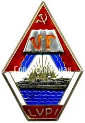 Badge "For Graduation from the Latvian State Pedagogical Institute, Faculty of Literature (LVPI VF)"