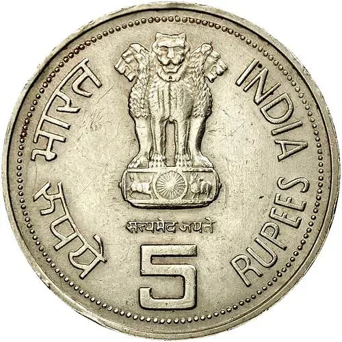 5 рупий 1985, ♦, Смерть Индиры Ганди [Индия]