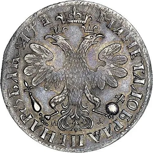 1 рубль 1705, МД, в обозначении года буква "E" перевернута по горизонтали