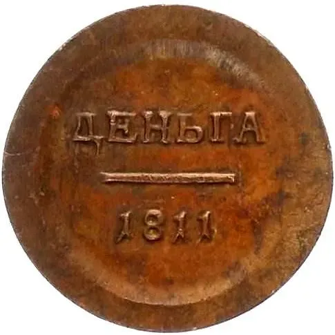 Denga 1811, EM-IF, Small Eagle