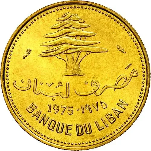 10 пиастров 1975 [Ливан]
