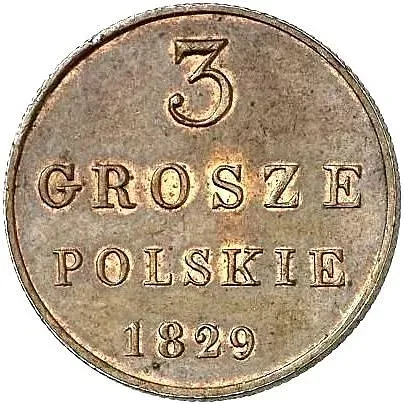 3 гроша 1829, FH, Новодел