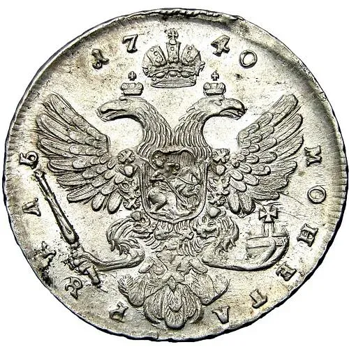 1 Rouble 1740, Moscow Type