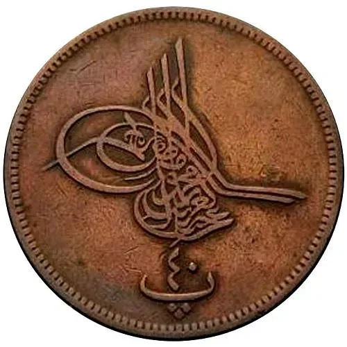 40 пара 1870, Без цветка [Египет]