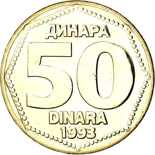 50 динаров 1993 [Югославия]