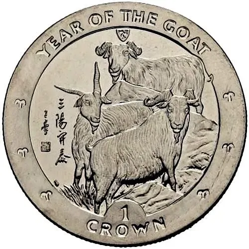 1 крона 2003, год Козы [Остров Мэн]