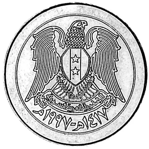 10 лир 1997, 50 лет партии Баас [Сирия]