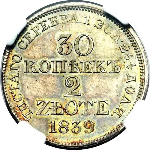 30 копеек - 2 злотых 1839, MW