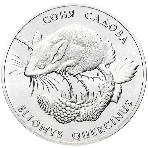 2 гривны 1999, Флора и фауна - Соня садовая [Украина]