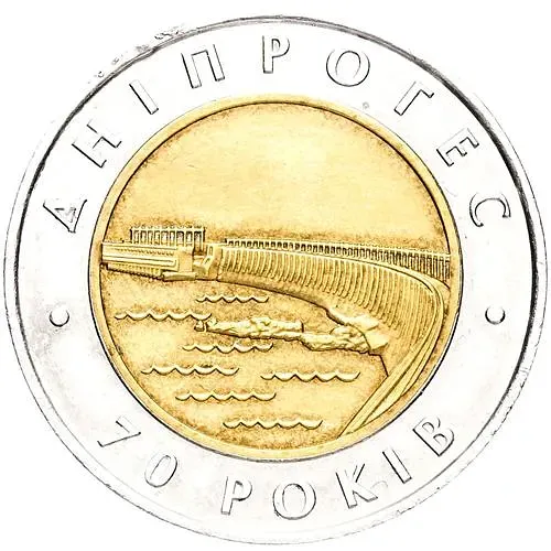 5 Hryvnias 2002, 70th Anniversary of the Dnipro Hydroelectric Station [Ukraine]