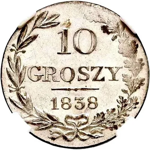 10 грошей 1838, MW, Св. Георгий без плаща