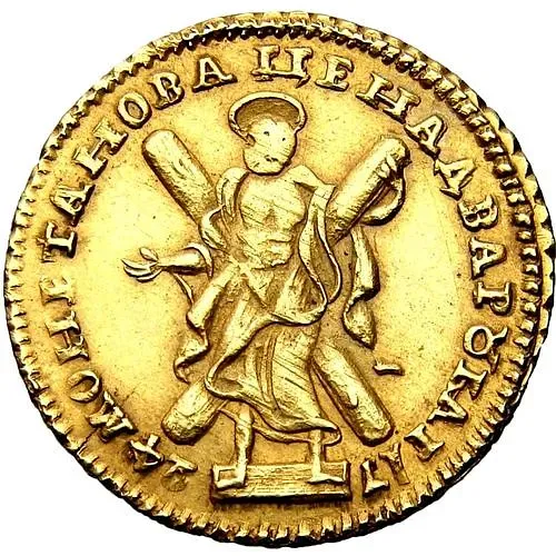 2 рубля 1724, погрудный портрет в античных доспехах