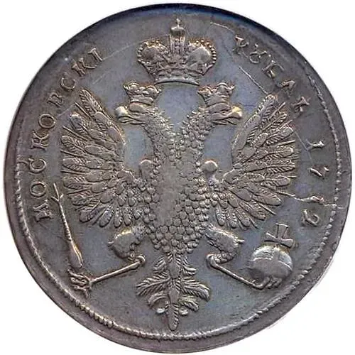 1 рубль 1712, G, портрет работы С. Гуэна, пряжка на плаще, голова больше, орёл больше, без точек в дате