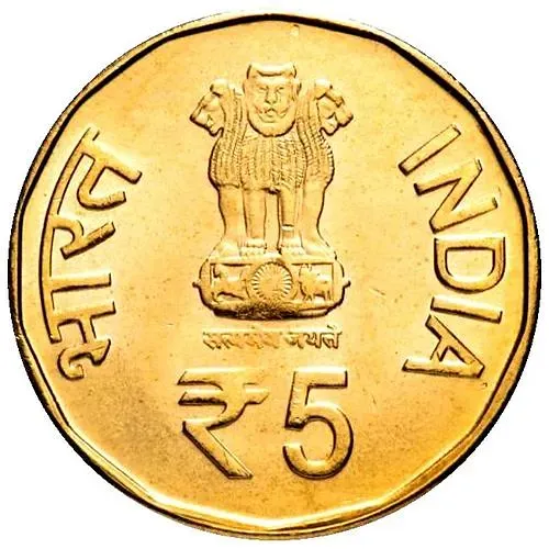5 рупий 2015, 50 лет Второй индо-пакистанской войне [Индия]