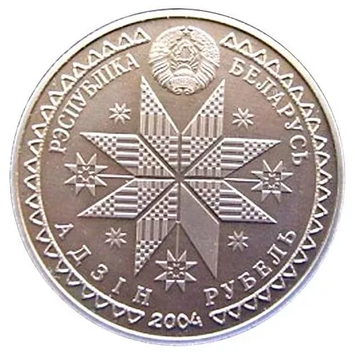 1 рубль 2004, Праздники и обряды белорусов - Иван Купала [Беларусь]