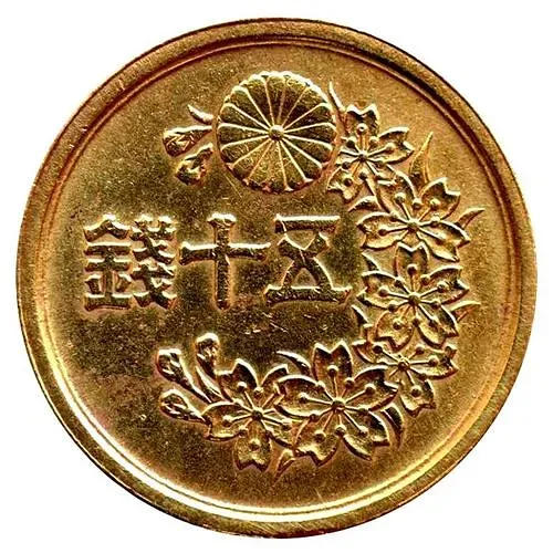 50 сенов 1947 [Япония]