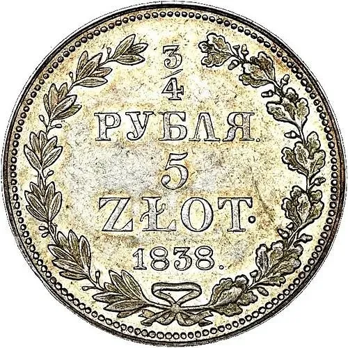 3/4 рубля - 5 злотых 1838, MW