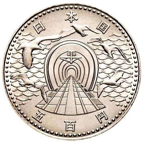 500 йен 1988, тоннель [Япония]