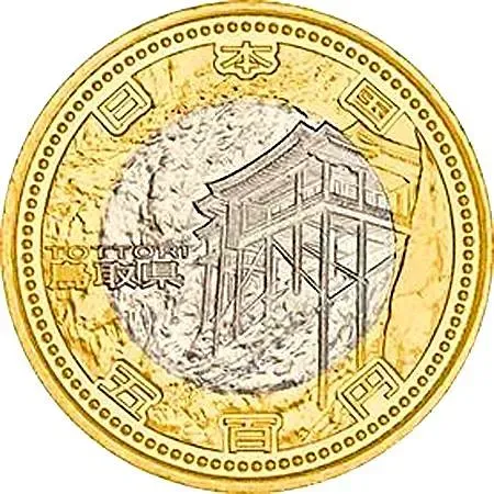 500 йен 2011, Тоттори [Япония]