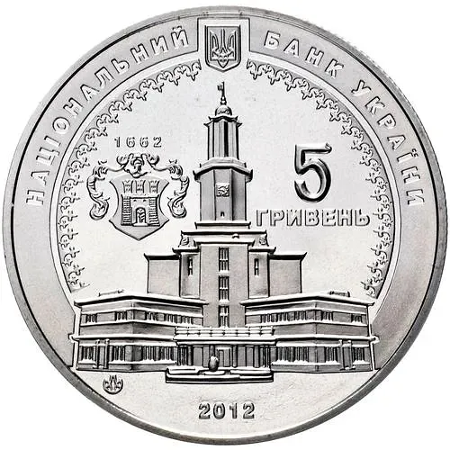 5 гривен 2012, 350 лет городу Ивано-Франковск [Украина]